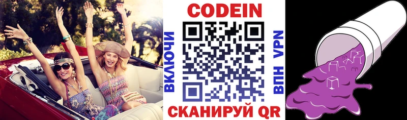 Кодеиновый сироп Lean напиток Lean (лин)  хочу наркоту  Зверево 