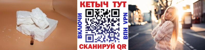 КЕТАМИН ketamine  Зверево 