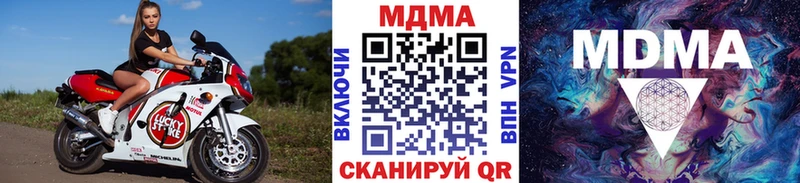 МДМА VHQ  купить наркотик  Зверево 
